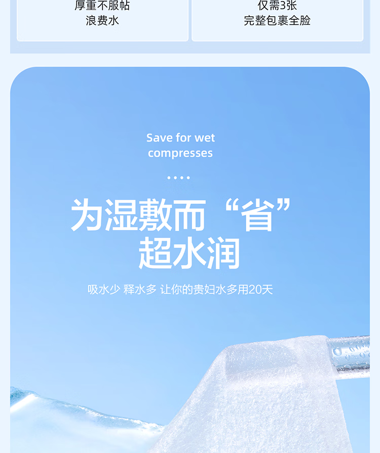 CARLI BYBEL湿敷棉可拉伸化妆棉敷脸专用补水水疗绷带超薄款面膜纸巾卸妆棉 【1盒300片装】 天丝款湿敷棉