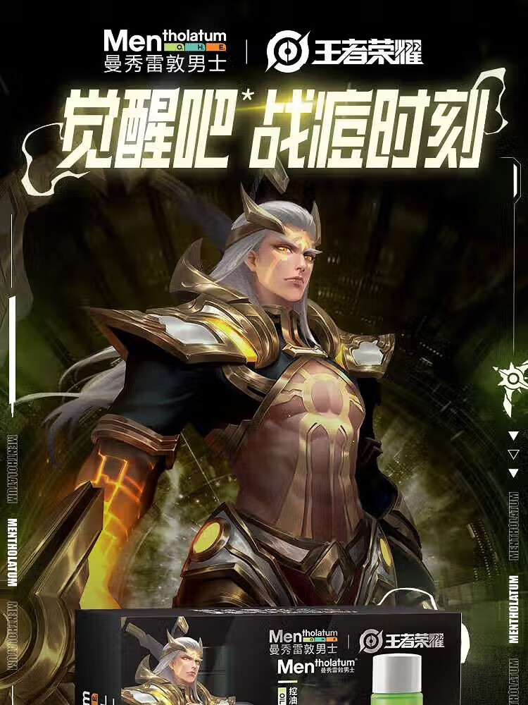 曼秀雷敦（Mentholatum）男士护肤品套装控油抗痘礼盒去黑头收细毛孔情人节礼物送男友 控油礼盒（洁面+爽肤水+凝霜）