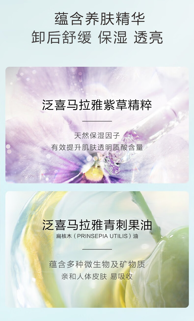 自然堂卸妆膏 快速乳化不闷痘温和舒缓敏感肌全脸清洁卸妆油 保湿养肤 100ml