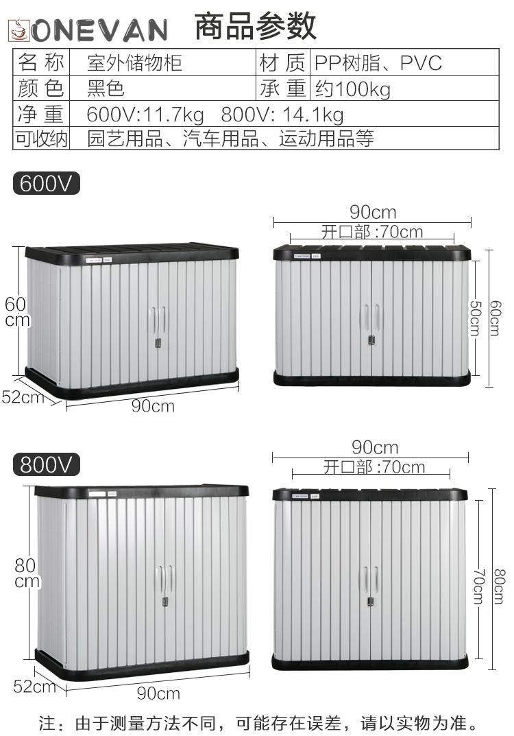 户外工具房花园杂物房防雨木柜阳台花园户外防晒防雨工具柜收纳柜室外储物柜储藏箱 高85cm 单层 1个格子