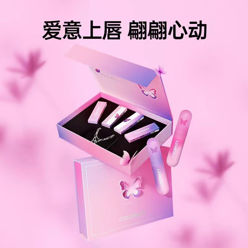 Color Key珂拉琪翩翩心动唇泥礼盒龙年限定礼盒唇釉唇彩唇露口红节日礼物 樱花唇釉礼盒 6g （1g*6支）