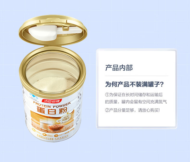 600g】汤臣倍健蛋白粉 蛋白质粉450g 成人男女增强免疫力 蛋白粉450g+150g+摇摇杯