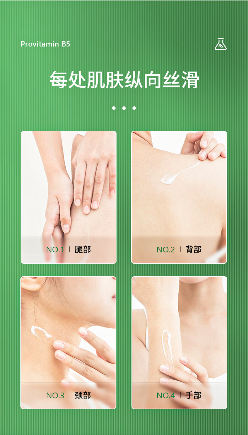 HUNMUI维生素E乳VE原B5身体乳男女保湿秋冬季润肤霜瘙痒干燥滋润500g 维生素原B5保湿霜500g*1瓶