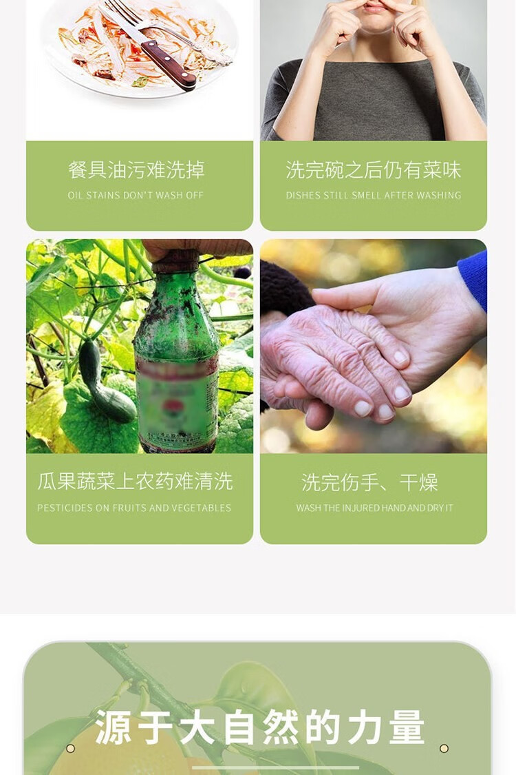 柠檬洗洁精 食品级清洁剂
