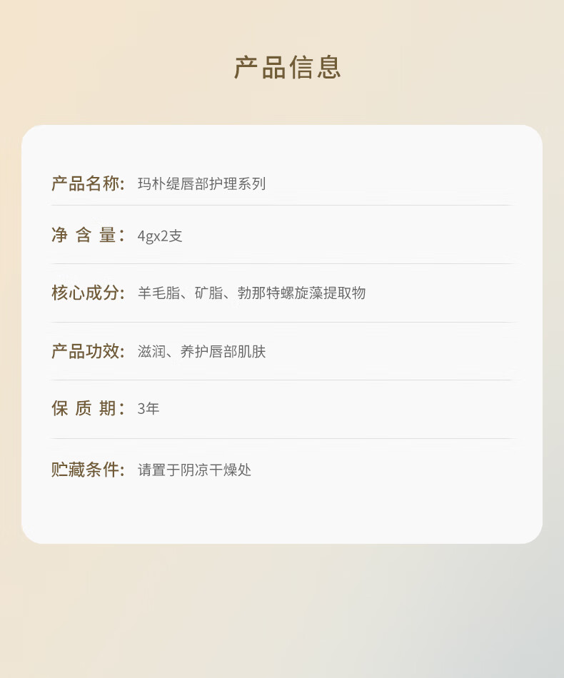玛朴缇（MAPUTI）嘟嘟润唇膏女maputi唇膏滋润保湿补水修护淡化唇纹绷带护唇膏 黄绷带+蓝绷带