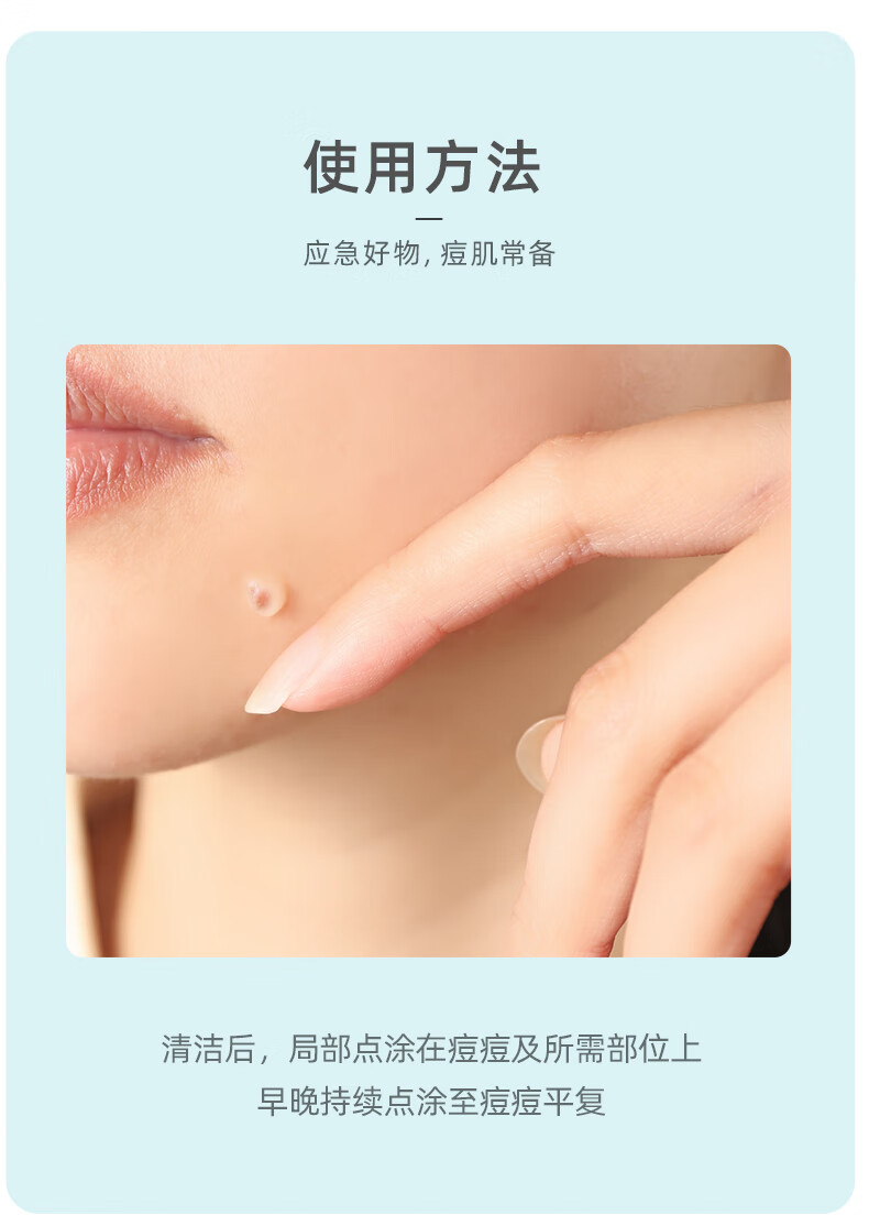 素姬水杨酸控油净痘精华乳改善黑头粉刺清痘精华淡痘控油祛痘痘膏男女