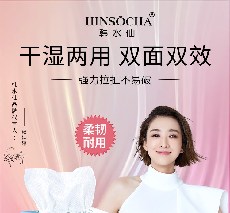 韩水仙（HINSOCHA）【10包囤货】一次性洗脸巾抽取式擦脸洁面巾干湿两用绵柔巾卸妆 洗脸巾1包【50抽】