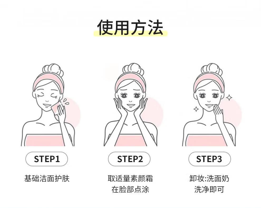 魅克拉【官方直售店】魅克拉素颜霜懒人伪素颜提亮水润遮瑕黄气白嫩旗舰 魅克拉素颜霜一支装