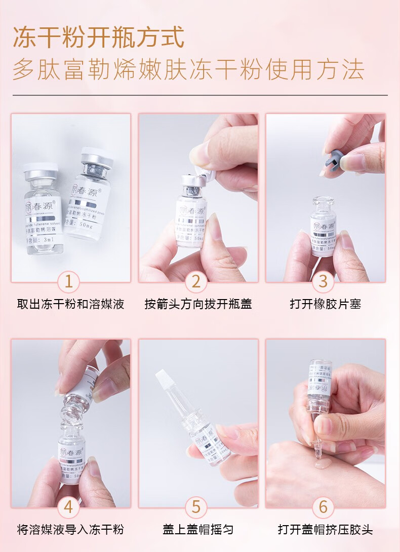 丽春源暨大院线多肽修护舒缓保湿通用敏肌淡纹细腻毛孔美肌冻干粉 冻干粉