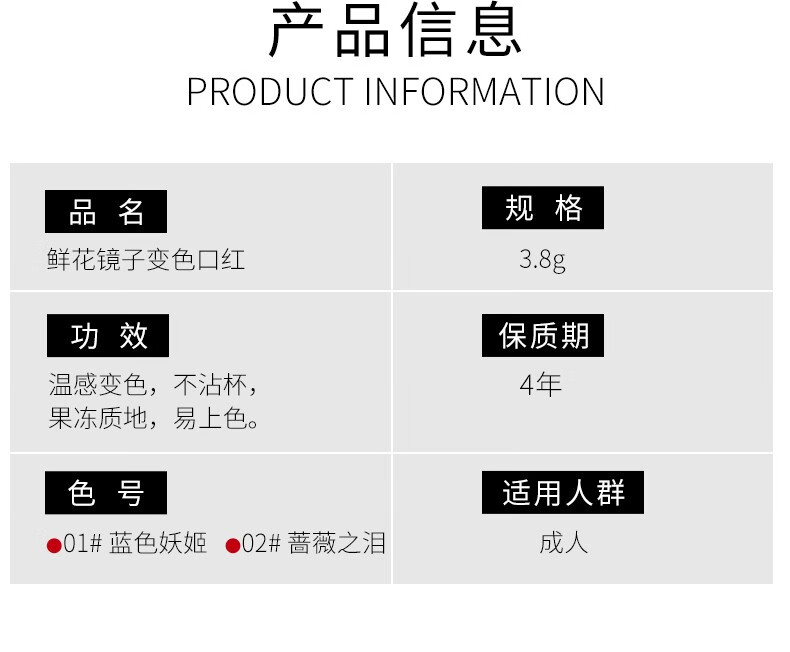 罗娜女神鲜花镜子变色唇膏3.8g温感变色透明果冻口红不掉色不沾杯保湿滋润  【2支装】蓝色妖姬+蔷薇之泪
