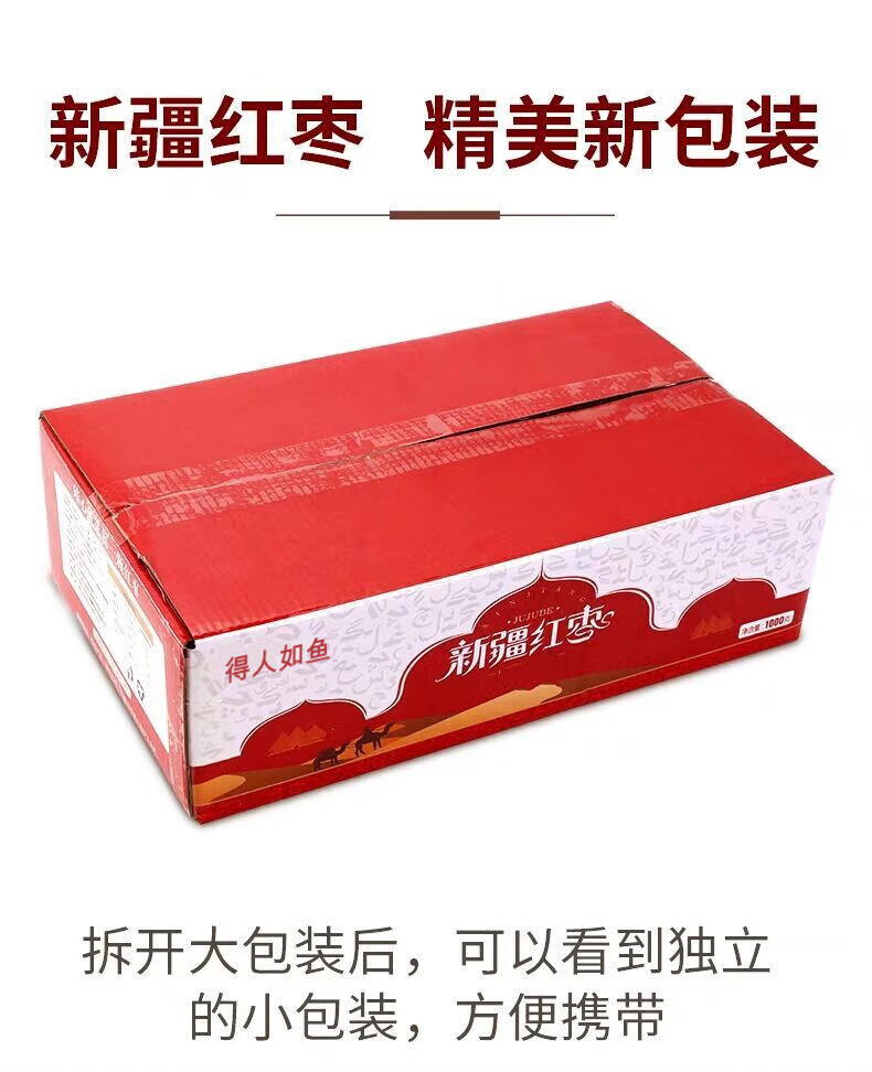 红枣1000g新疆红枣 若羌灰枣独立小包装免洗即食 箱装1000g
