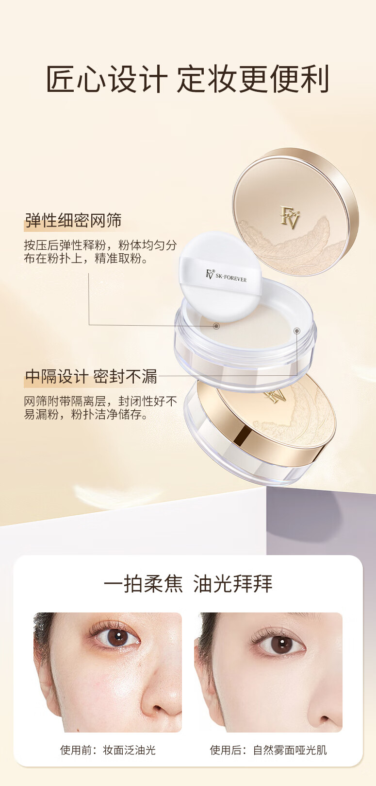 FV 轻羽柔雾定妆蜜粉 散粉持久定妆粉女控油清爽不易脱妆混干油皮 自然色2盒 10g