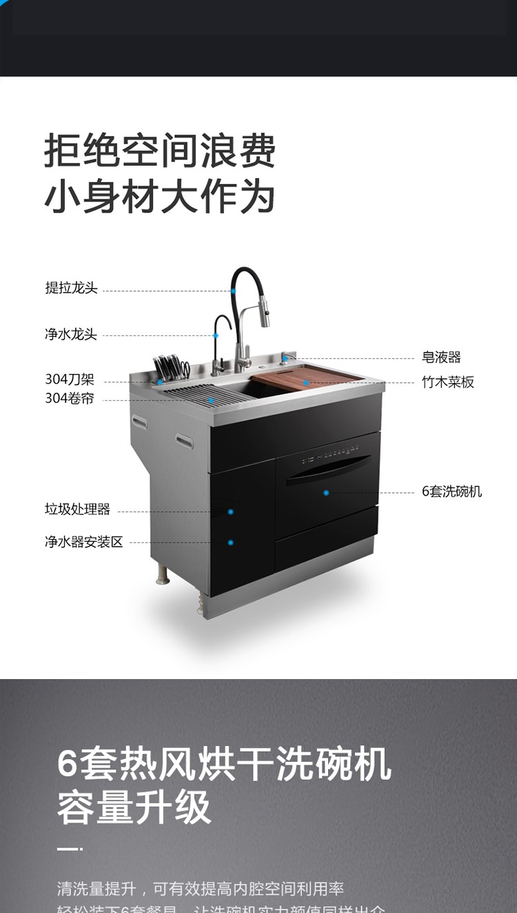 火星人先峰集成水槽洗碗机一体家用全自动消毒烘干消毒柜304不锈钢