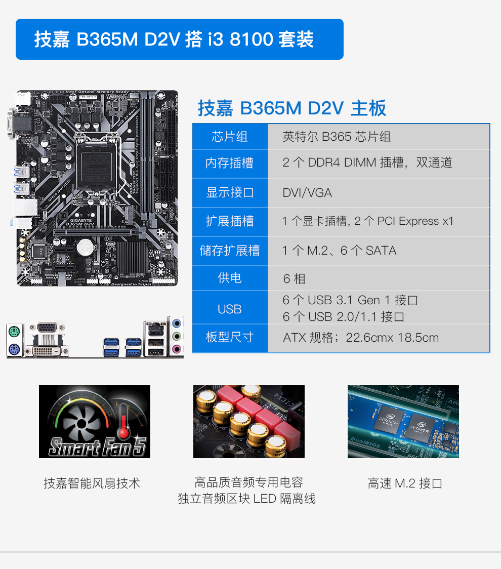 8100cpu h310/b365主板 台式机电脑处理器盒装 板u套装 技嘉 h310m h