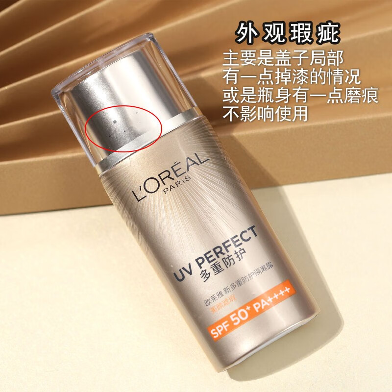 欧莱雅（LOREAL）小金管防晒霜隔离露喷雾女清爽防水防汗小光圈防晒 节日生日礼物 小光圈防晒喷雾100g