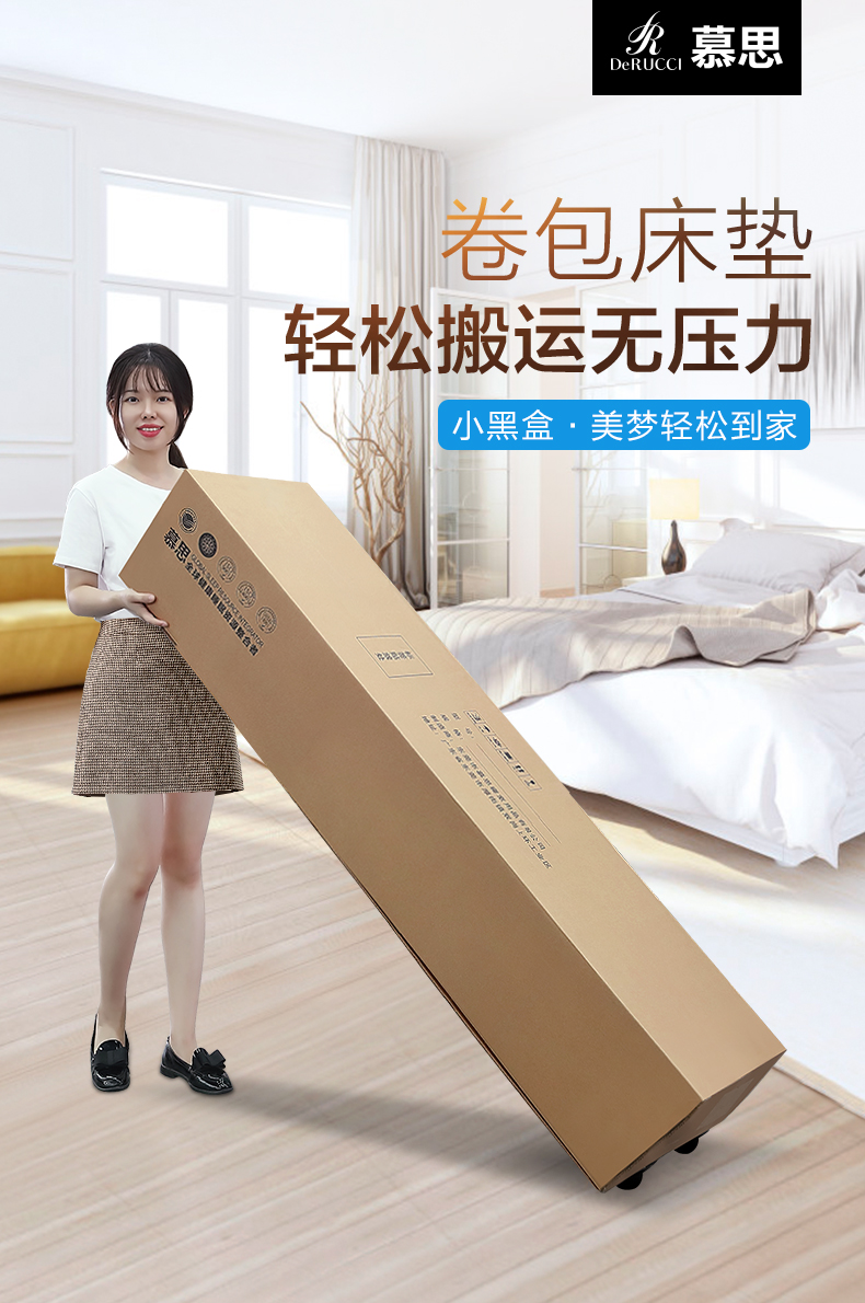 慕思（de RUCCI）卷包床垫天然乳胶垫1.8m独立筒袋装弹簧1.5米 黑科技卷包折叠垫 1800*2000