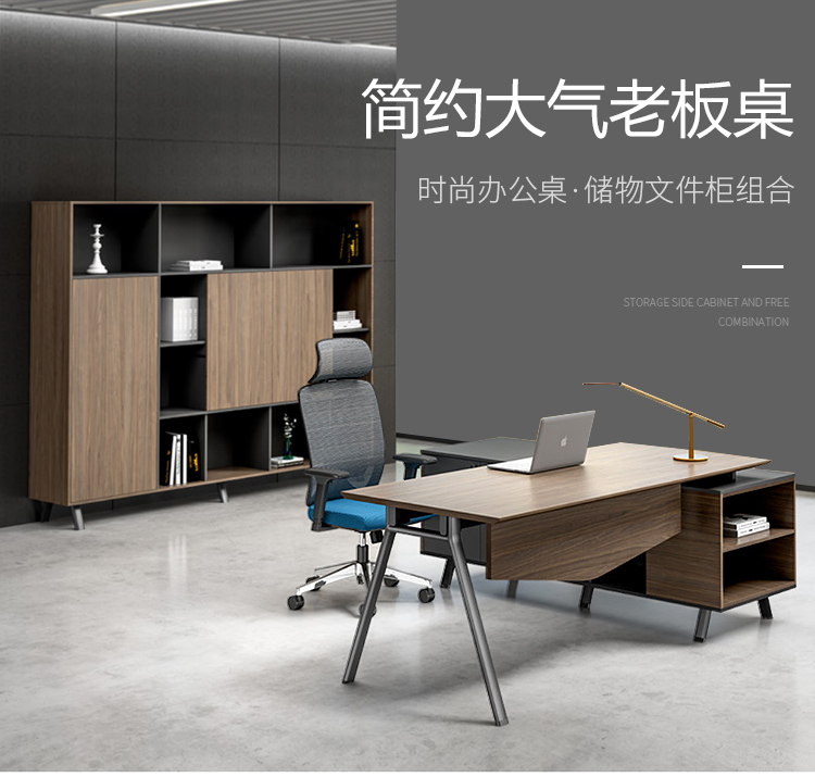 迈亚经理室总裁桌主管桌老板桌大班台 简约现代办公桌文件柜组合 文件柜