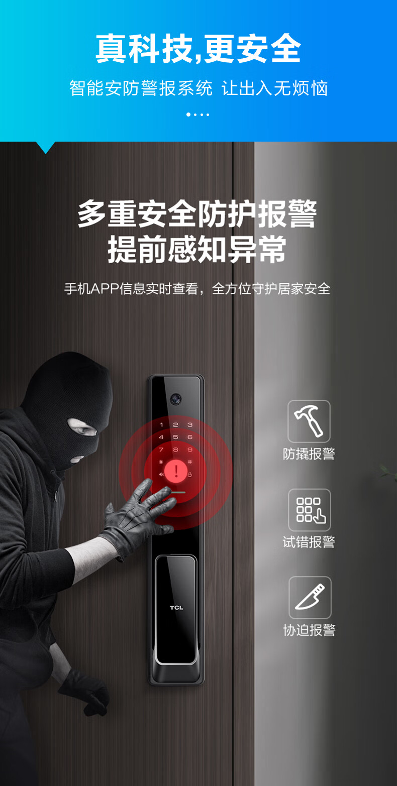 TCL指纹锁质量好不好?不吹不黑说体验真相？