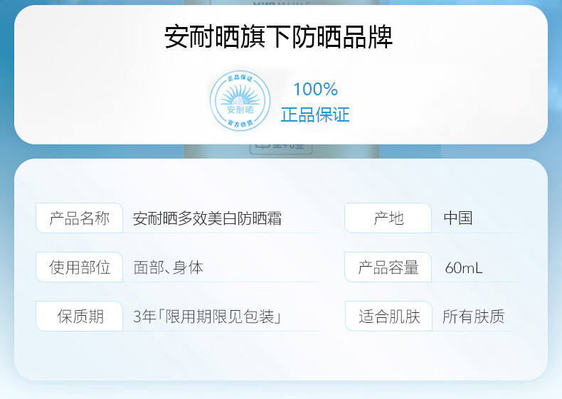 ANEASAY安耐小金瓶防晒霜乳户外通勤防晒黑隔离男女面部喷雾学生军训专用 防晒霜60ml*1+赠防护喷雾150ml*1