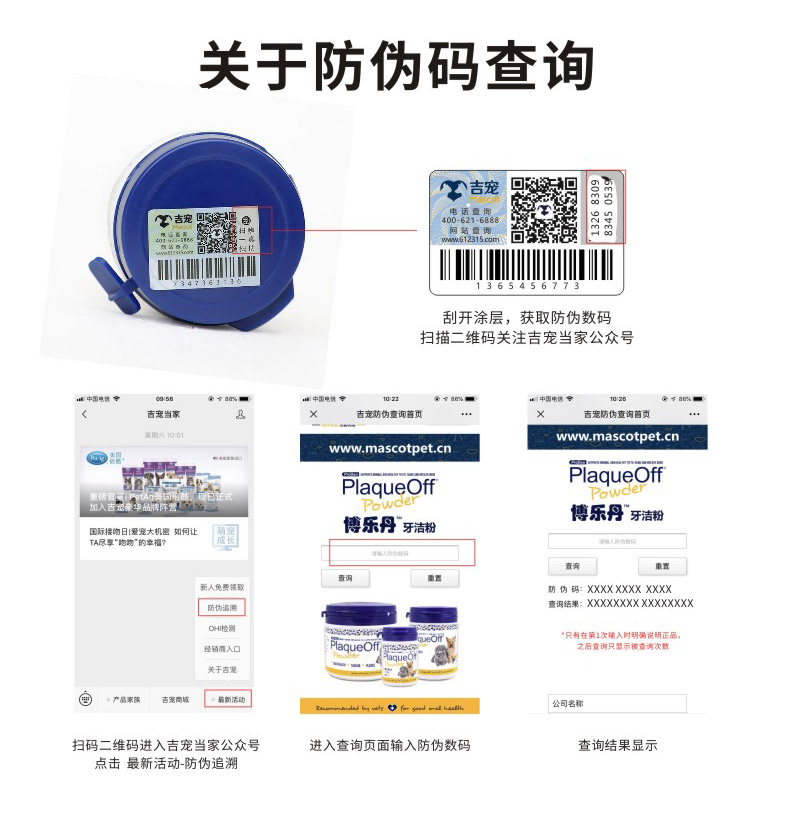 10，博樂丹Proden 潔牙粉寵物潔牙用品貓狗除口臭去味粉 貓用20g