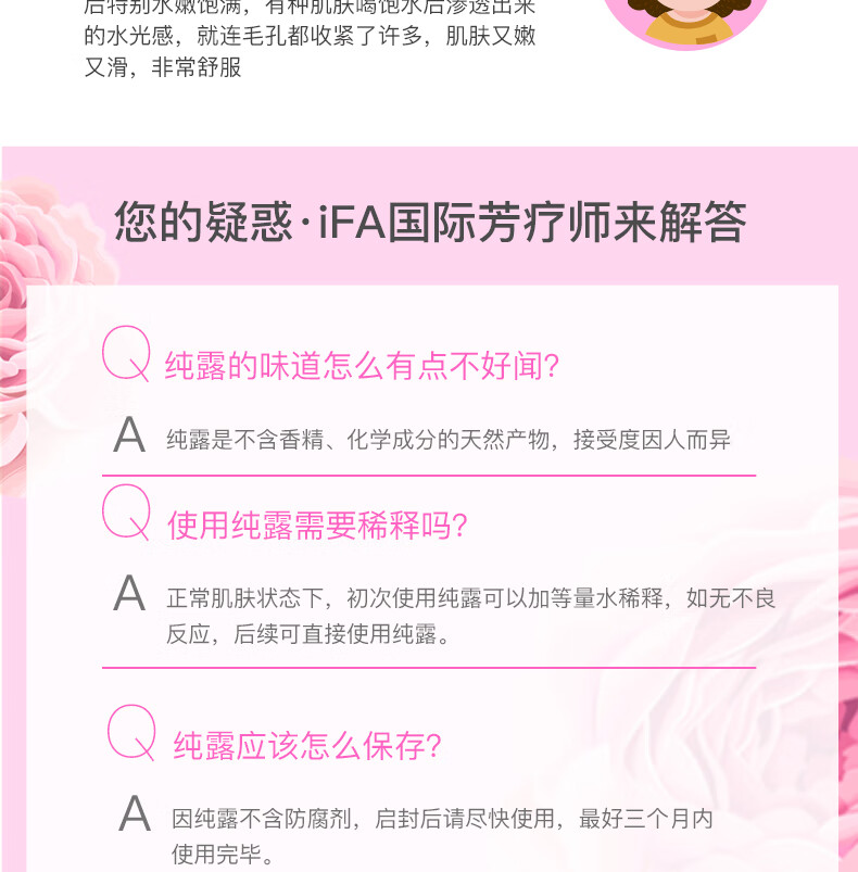 研馫记（YANXINJI）保加利亚大马士革玫瑰纯露花水湿敷保湿补水爽肤水 500ml+15ml
