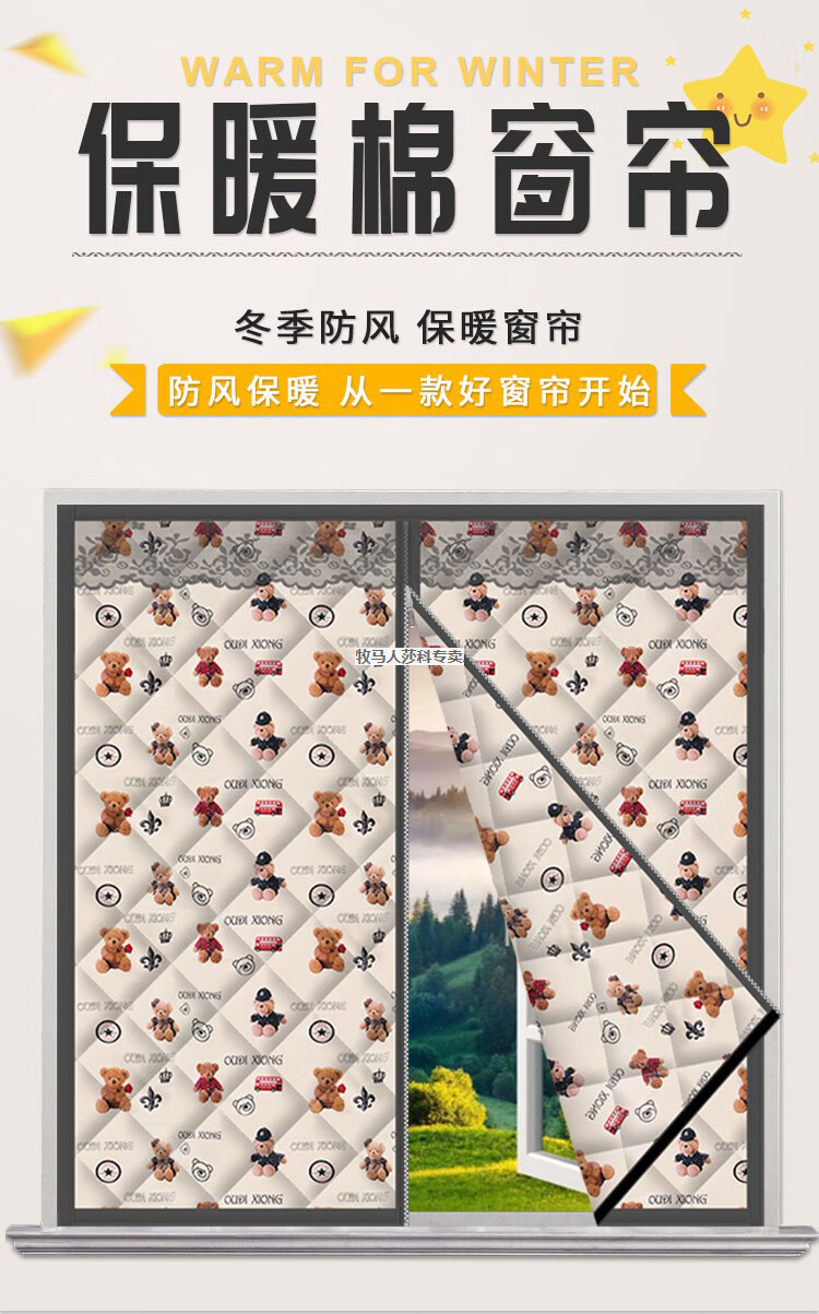 冬季防风保暖窗帘防寒挡风防冻布窗户神器加厚遮风密封卧室隔断保温