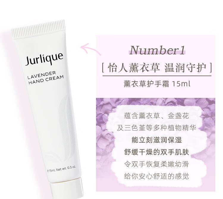 茱莉蔻（JURLIQUE） 茱莉蔻 玫瑰+薰衣草护手霜15ml*2 秋冬滋润保湿补水组合体验装