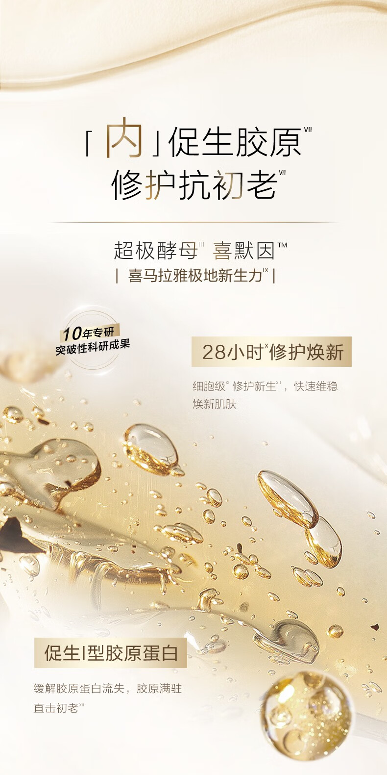 自然堂胶原蛋白修护冻干面膜 5片
