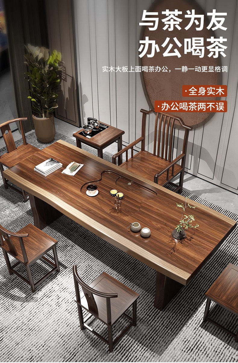 如啼 大板茶桌椅组合 实木新中式泡茶桌茶水柜办公室客厅茶桌 简约功夫茶台桌套装茶几桌茶车禅意茶水桌 1.8m大板+1梳背主椅+4月牙椅