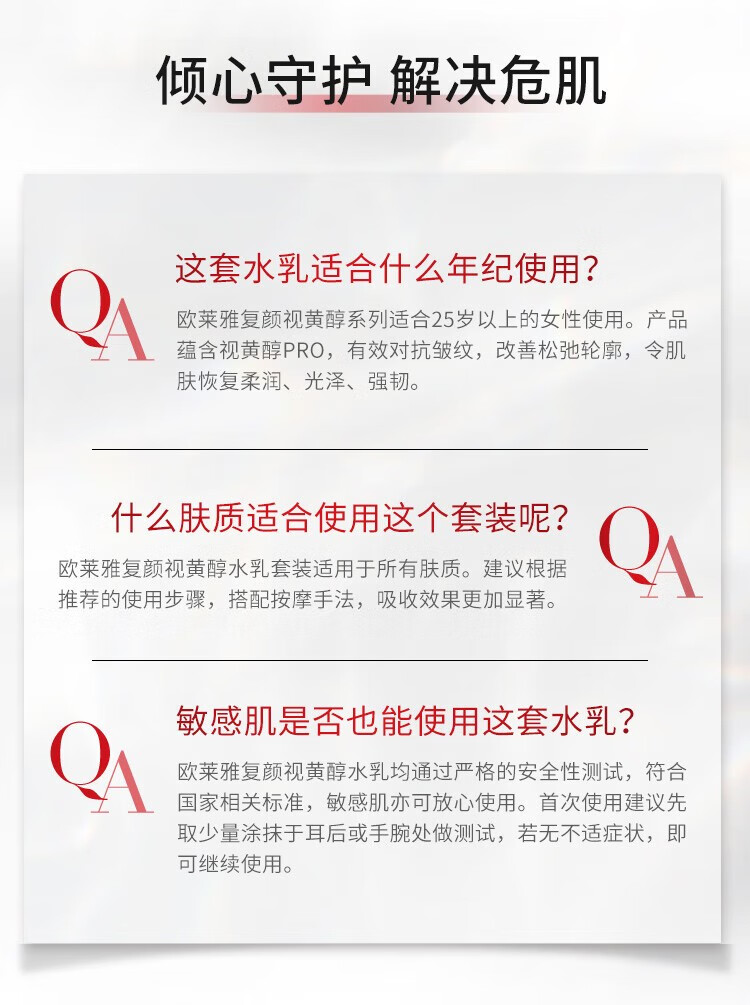 欧莱雅复颜视黄醇精粹抗皱乳液清乳柔肤水 水乳套装 抗皱淡纹 补水保湿 柔肤水65ml+乳液50ml