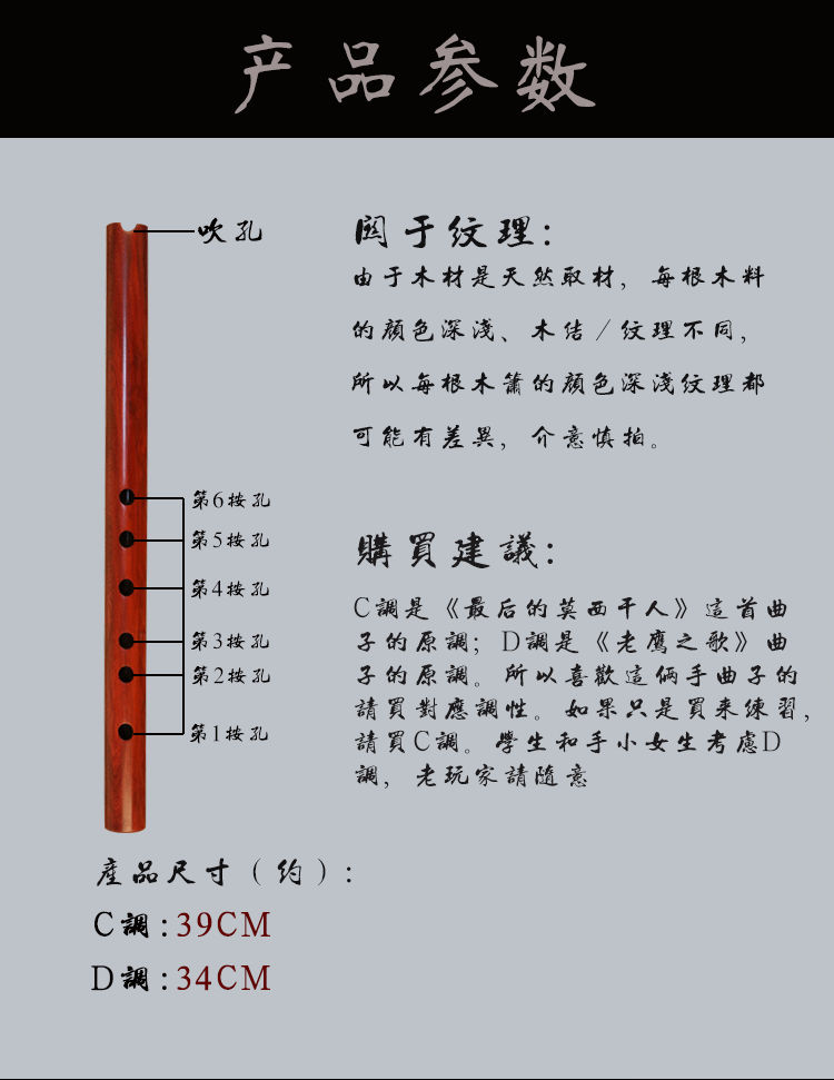 楚吟 实木短箫6孔洞箫古风乐器成人初学小叶紫檀木萧cd调老鹰之歌