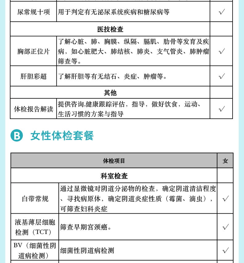 武汉华中科技大学附属同济医院 公立三甲 女性体检卡入职体检套餐