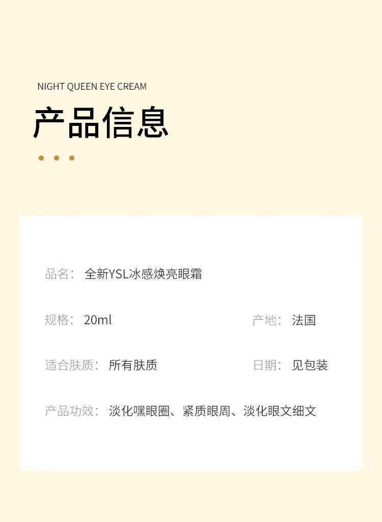 圣罗兰（YSL）夜皇后精华夜皇后眼部精华霜男士滋润保湿补水 夜皇后精华 50ml