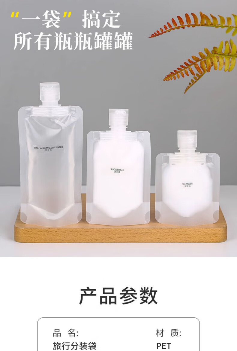 满意星园女生出差旅游行一次性便携分装液体化妆品乳液沐浴露分装瓶 经济款（30ml50ml100ml）各5个