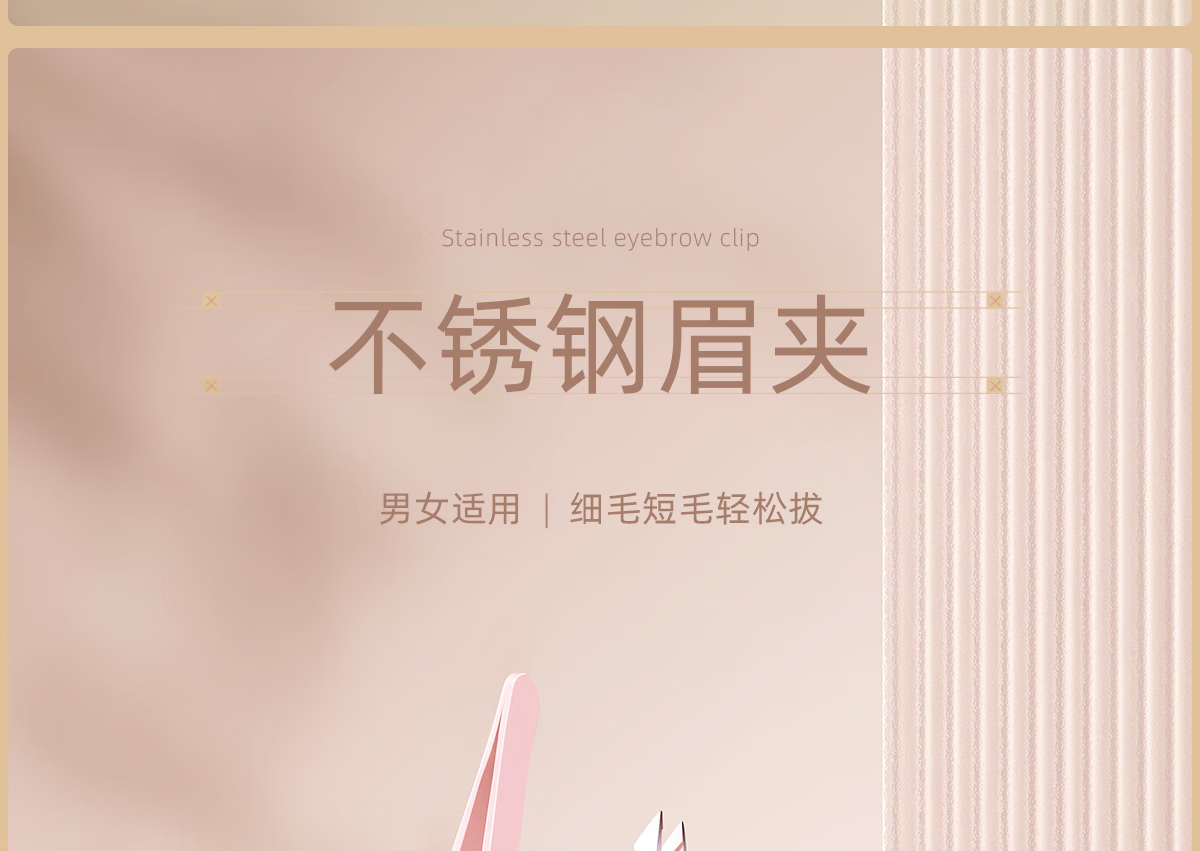 欧亿姿（oeiez）夹子眉夹修眉小镊子拔毛钳男拔胡子夹胡须斜口尖头镊子拔眉修眉 黑色斜口+收纳盒