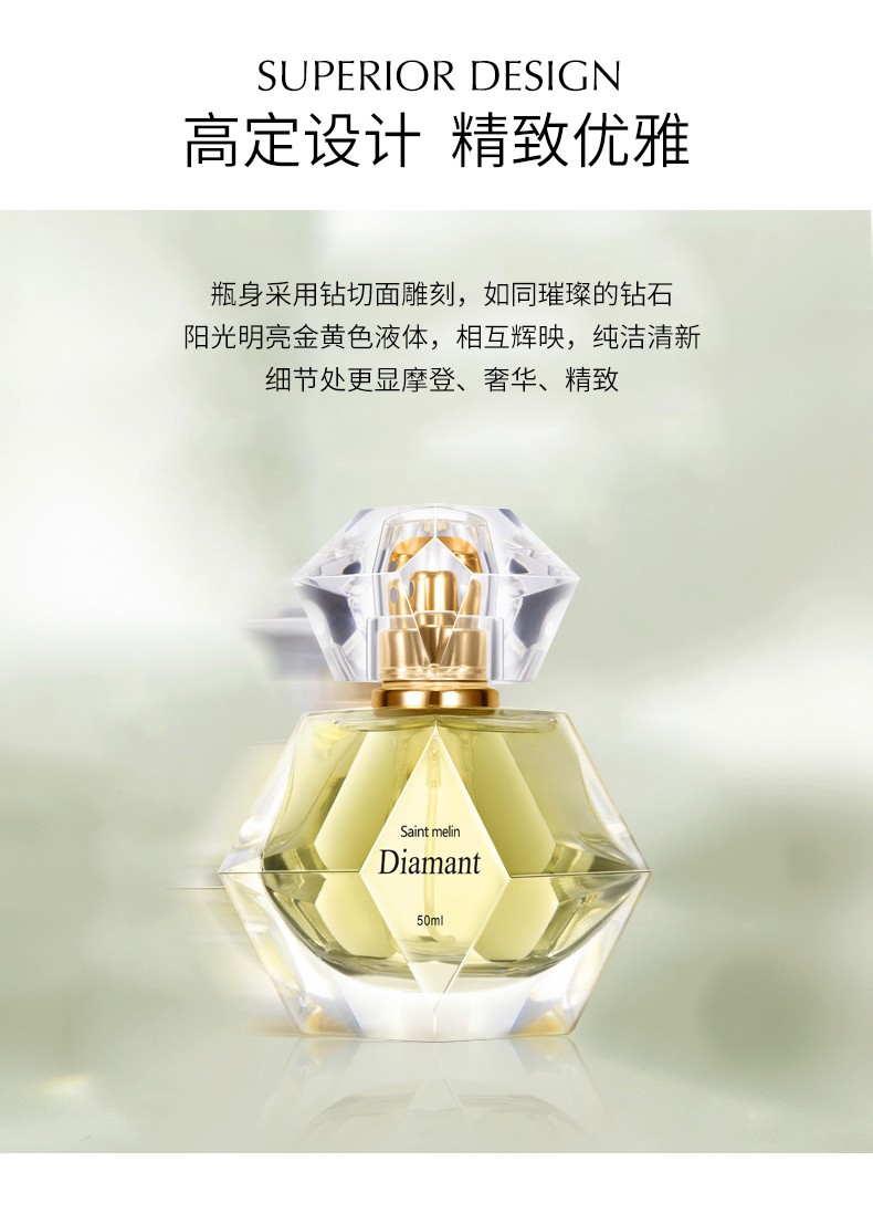 圣美伦（Saint Melin）钻之恋水晶系列香水女士淡香水持久花香清新礼盒生日礼物 钻之恋 20ml