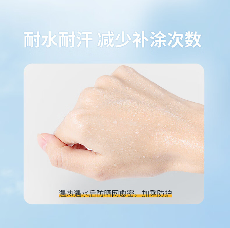 碧素堂防晒霜50SPF+ 隔离防晒防水防汗清爽不油腻 55g