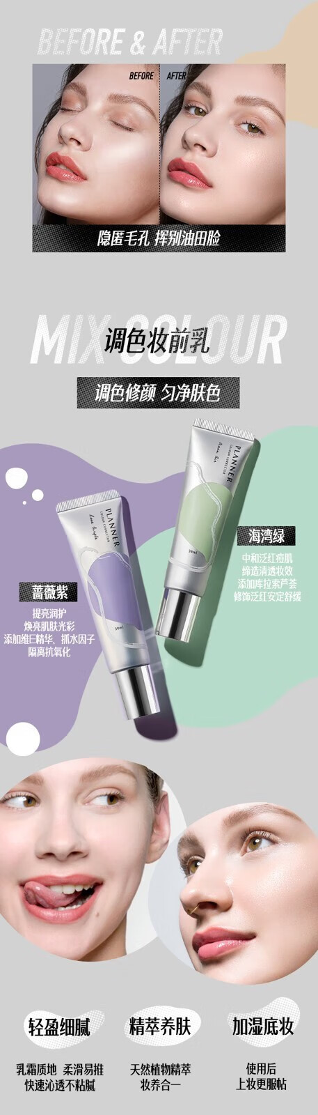 PLANNER【官方授权】珀兰娜柏兰娜妆前乳修颜乳哑光遮瑕保湿打底 棕色哑光款（热卖）