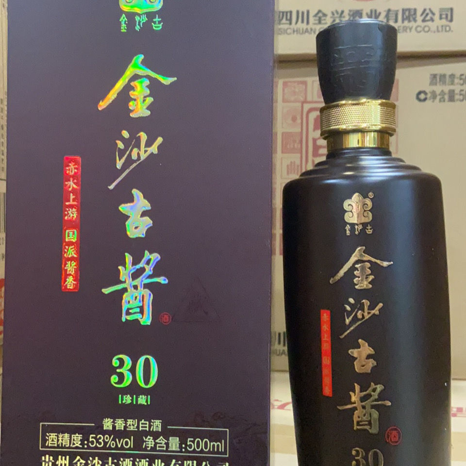 金沙古酱珍藏30纯粮坤沙酒53度酱香型500ml6整箱金沙古酱珍藏206瓶装