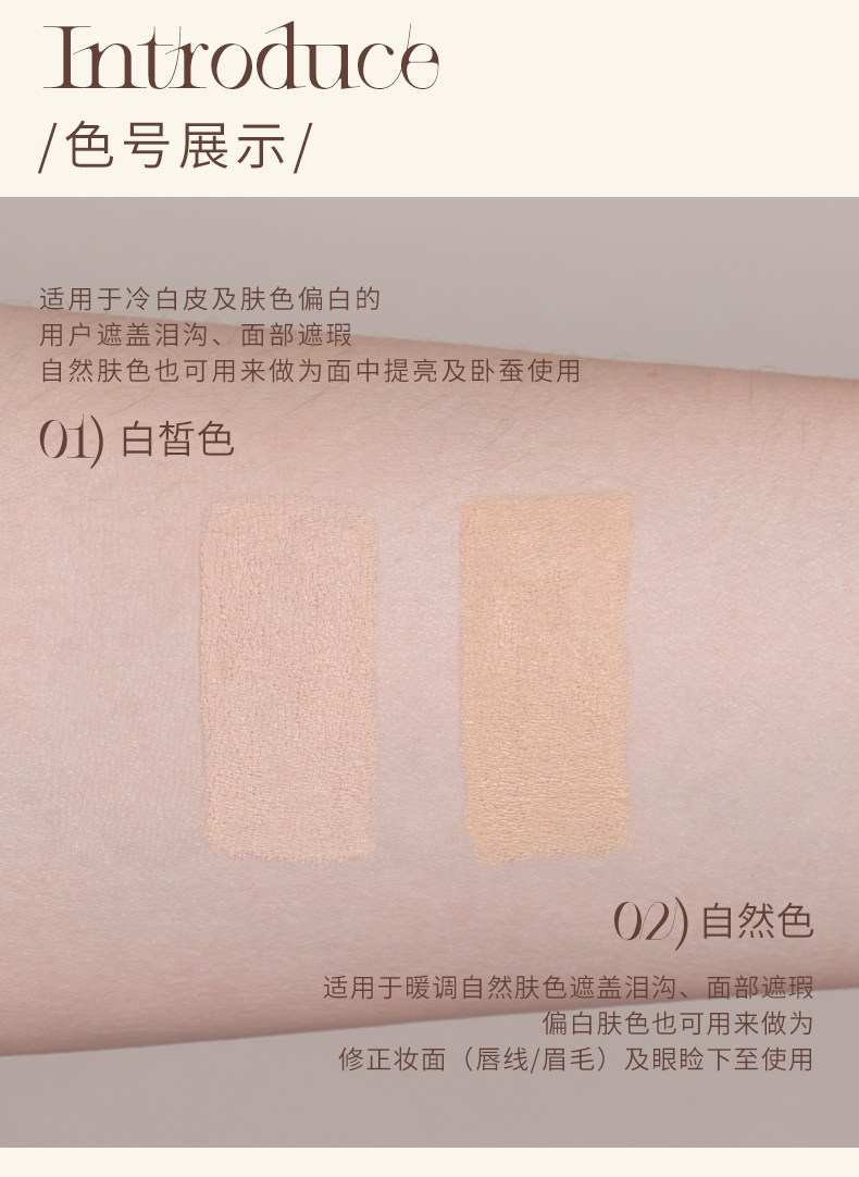 Joocyee 酵色遮瑕笔卧蚕笔遮泪沟黑眼圈痘印细腻不卡纹 生日礼物女生 #03灰棕色