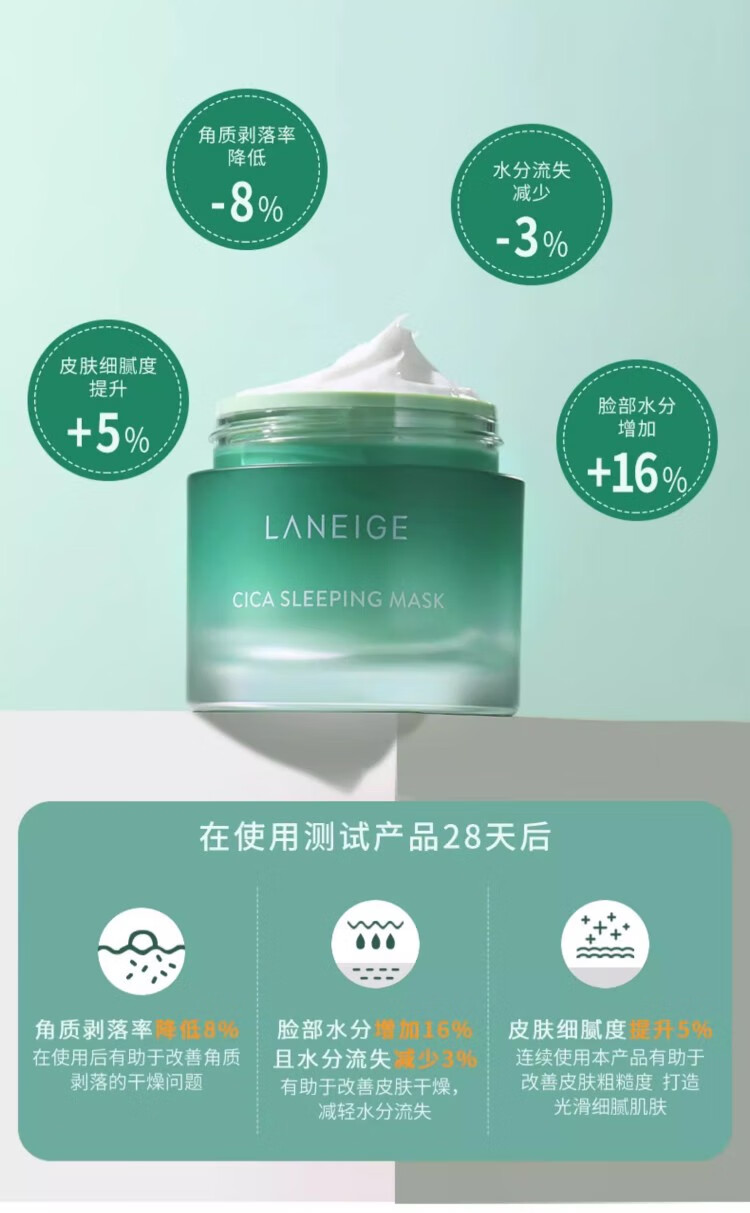 兰芝(LANEIGE) 睡眠面膜免洗涂抹式夜间水库面膜保湿补水提亮滋润 夜间舒缓修护睡眠面膜60ml