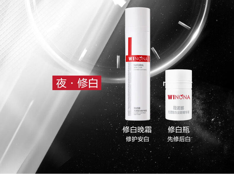 薇诺娜（WINONA）光透皙白隔离修白日霜 SPF35PA+++ 改善暗沉提亮肤色 15g【效期剩余6个月】