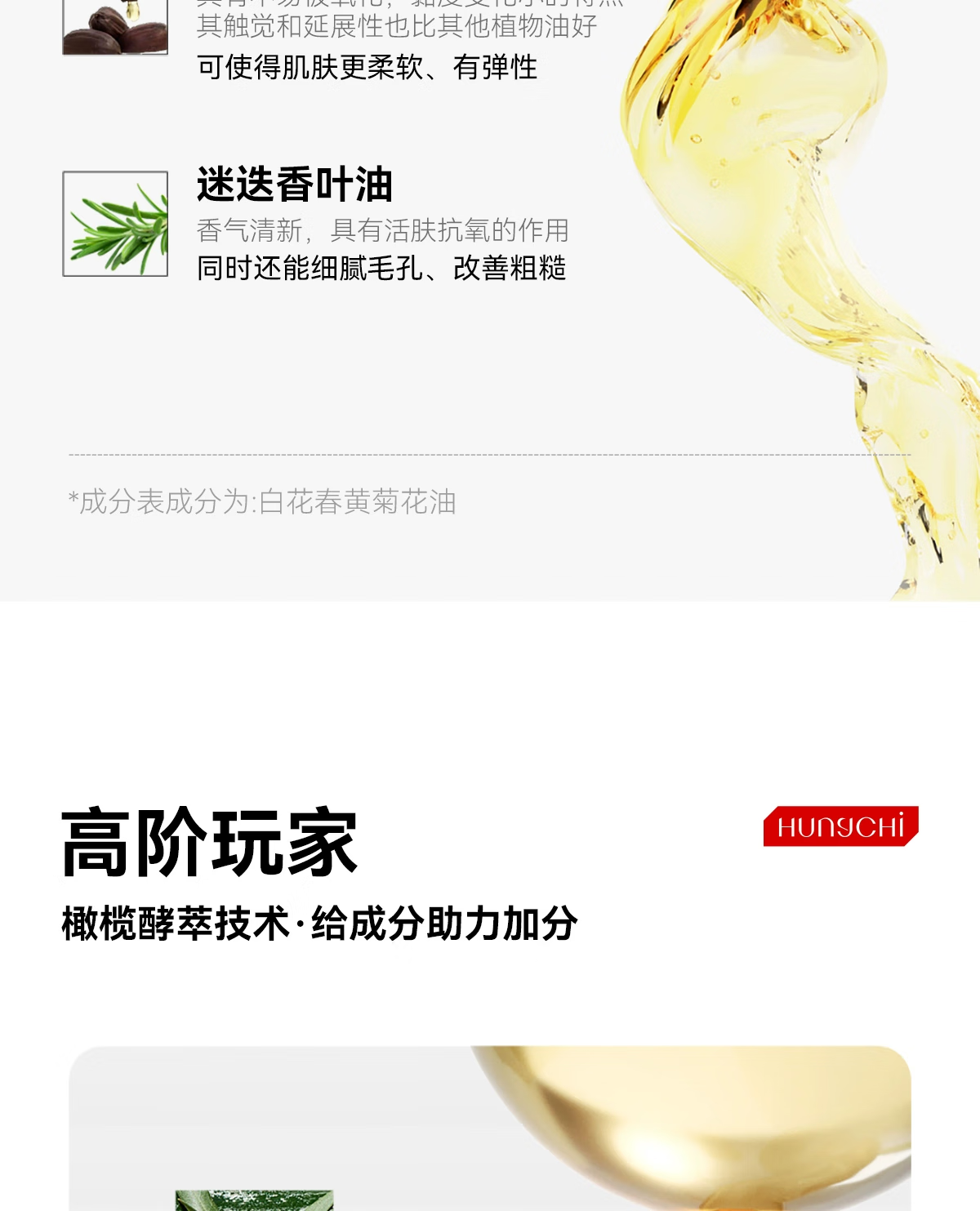 红之（HungChi）水感卸妆油小蛮腰橄榄深层清洁敏感肌不刺激脸部眼唇红芝 1瓶