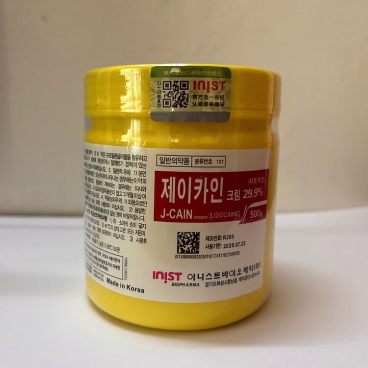 麻舒舒痛护理舒缓膏面部水光微针脸部用皮肤麻表大黄嘛美容工具 小麻舒1LB【赠刮勺+100片保鲜膜
