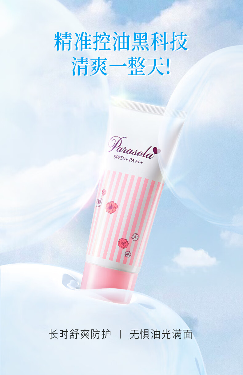 娜丽丝（NARIS）防晒霜15g/50g学生防晒隔离遮瑕三合一防晒乳鞠婧祎同款 防晒霜50g