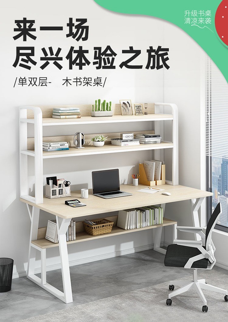 电脑桌台式书桌书柜组合中高学生写字学习桌子简易一体成人办公桌套装带书架小型家用 双层杉木色80*50*147