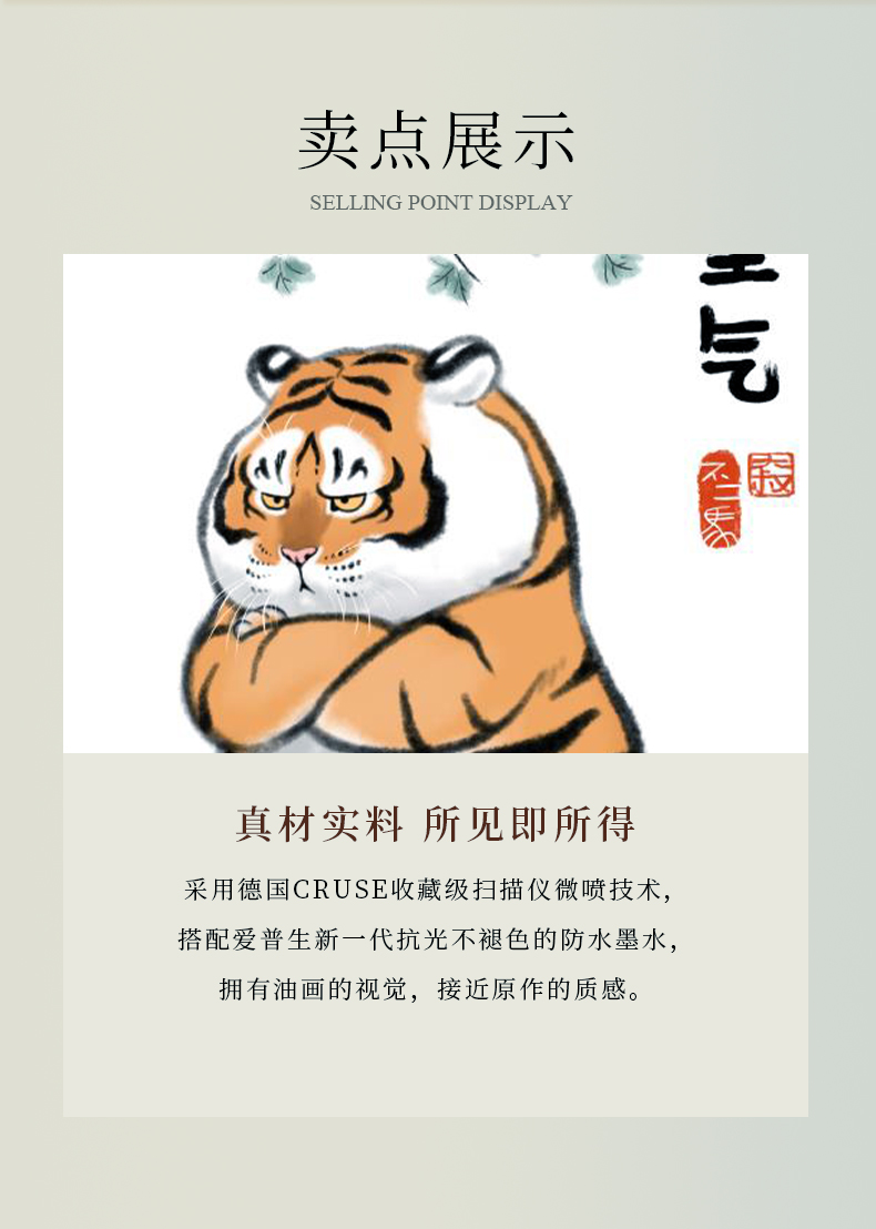 2022虎年猛虎下山挂画胖且生气美式玄关装饰画油画虎年挂画走廊过道