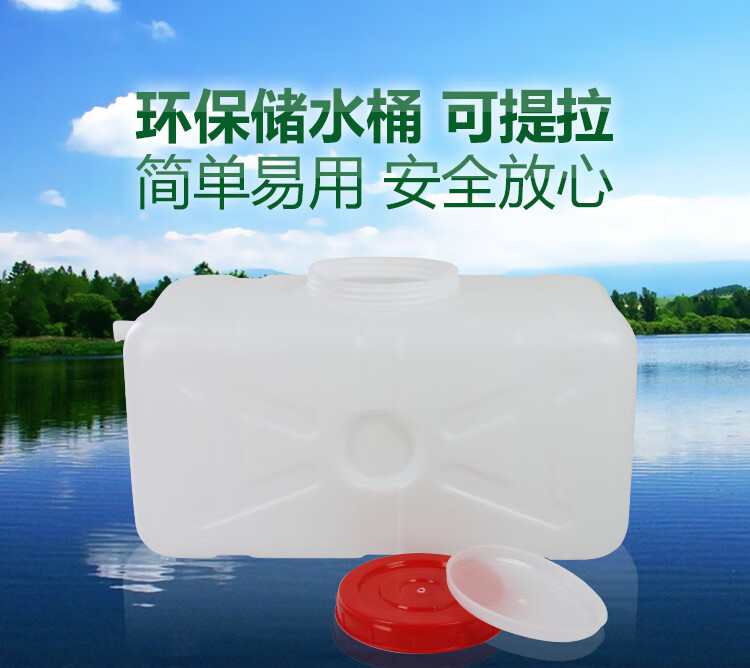 食品级卧式储水桶长方形大号塑料桶200l水桶带盖500l水塔水箱油桶自动