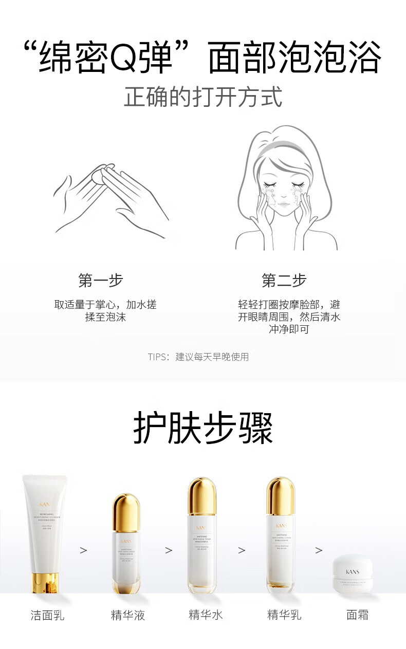 韩束（KanS） 洗面奶深层清洁提亮肤色改善暗沉补水保湿洁面滋润不紧绷 净透臻润洁面乳100g