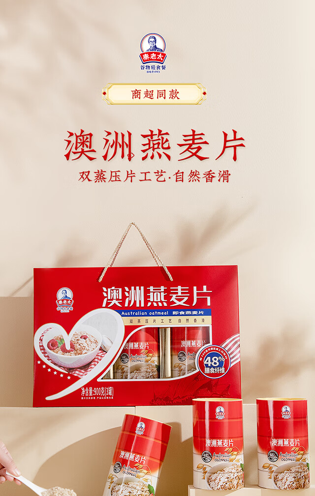 秦老太礼盒澳洲燕麦片核桃粉不加糖中老年人营养品中秋高档礼盒送长辈送礼2大盒